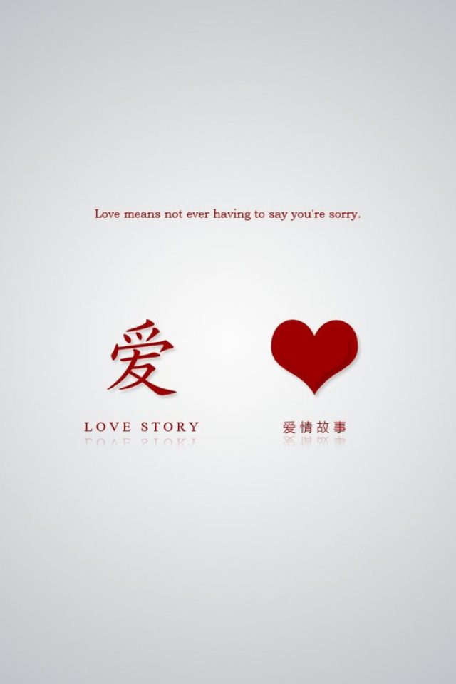 Love Chinese Android wallpaper