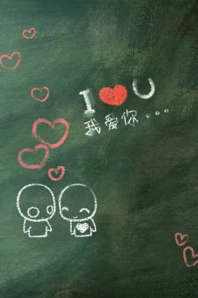 I Love You Chinese Android wallpaper