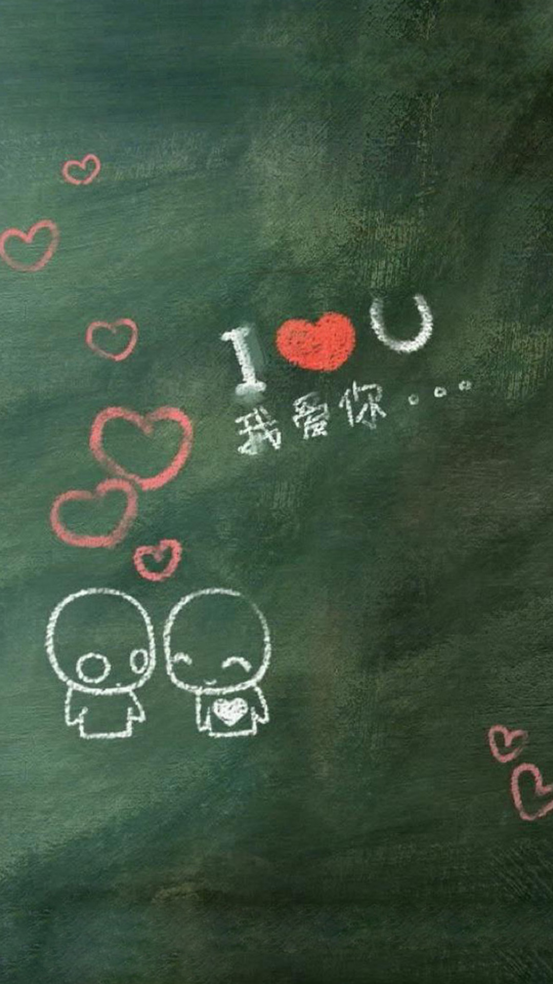 I Love You Chinese Android wallpaper - Android HD wallpapers
